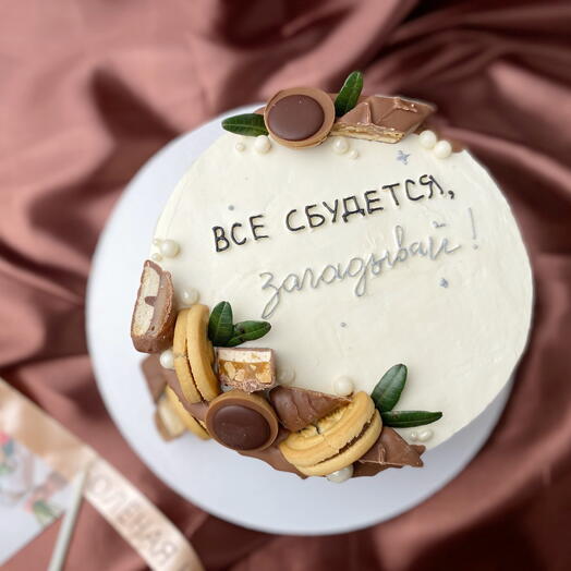 Торт «Все сбудется, загадывай!»