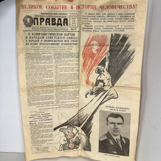 Газета правда от 13 апреля 1961г. СССР Полет Ю.А.Гагарина в космос
