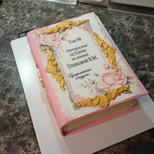 Торт книга