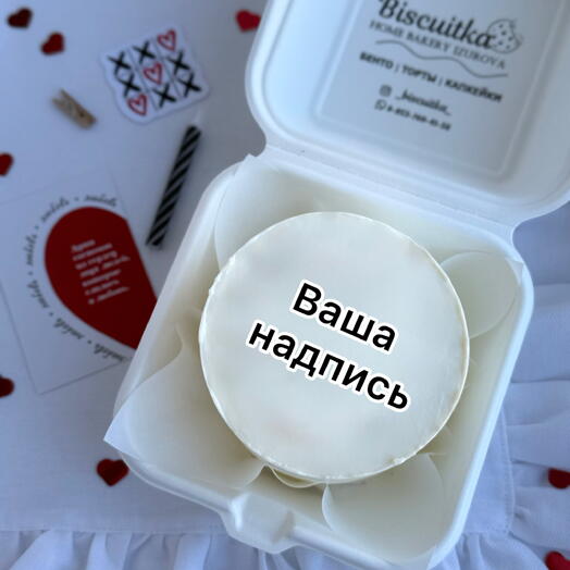 Бенто торт с надписью