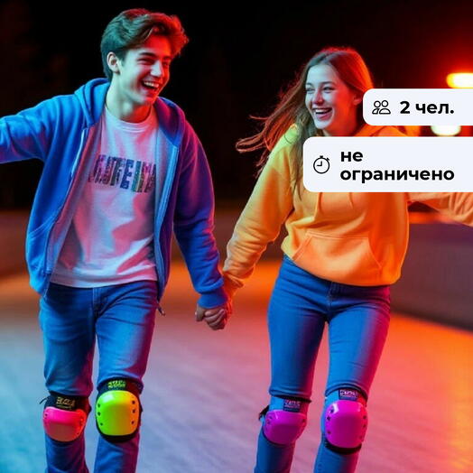 Не сбавляя темпа. Посещение роллердрома