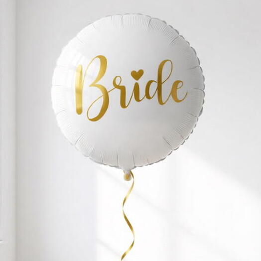 Фольгированный шар-круг «Bride», Девичник