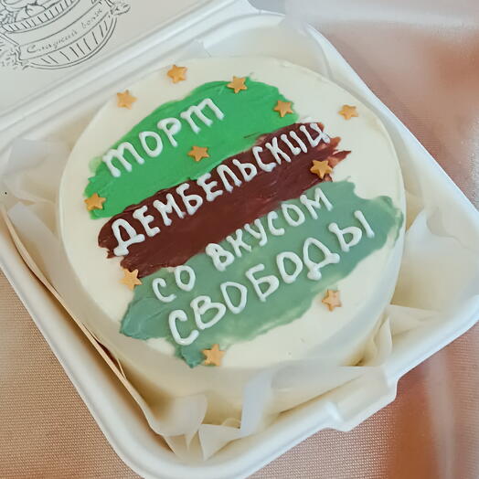 Бенто-торт "полкило" Дембельский со вкусом свободы