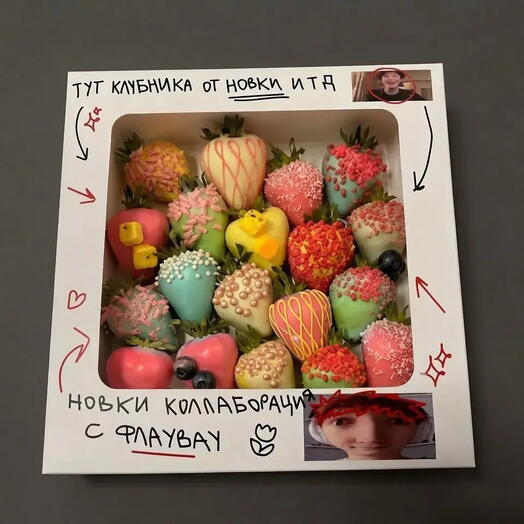 Клубника в шоколаде Nowkie x Флаувау коробка 16 штук яркий набор