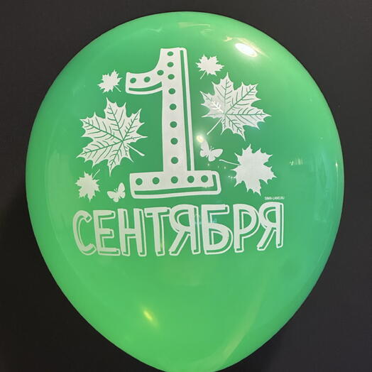 1 сентября