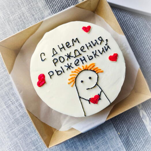Бенто-торт С днем рождения рыженький