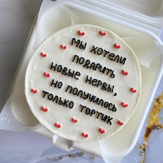 Бенто-торт (L) «Мы хотели подарить новые нервы, но получилось только тортик»