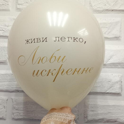 Шар гелевый 1