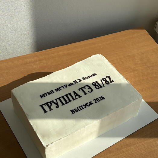 Торт на 5 кг на выпускной корпоратив праздник последний звонок