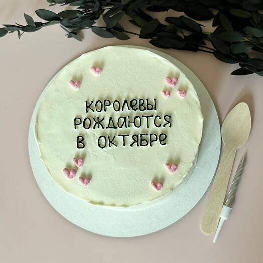 Бенто-торт «Королевы рождаются в...» с сердечками