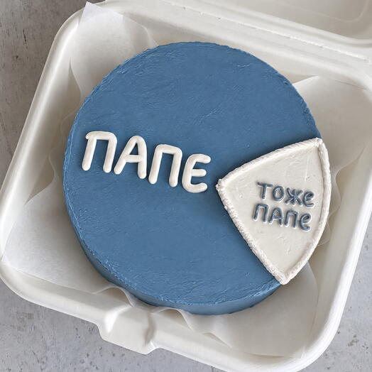 Торт с дизайном «Папе»