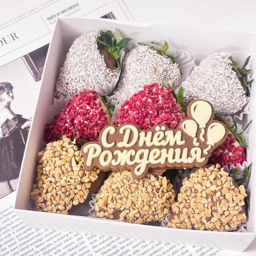 «Праздничное ассорти» — 9 ягод клубники в бельгийском шоколаде Callebaut