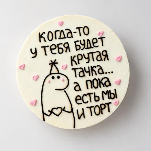 Бенто-торт 1 кг с надписью/рисунком
