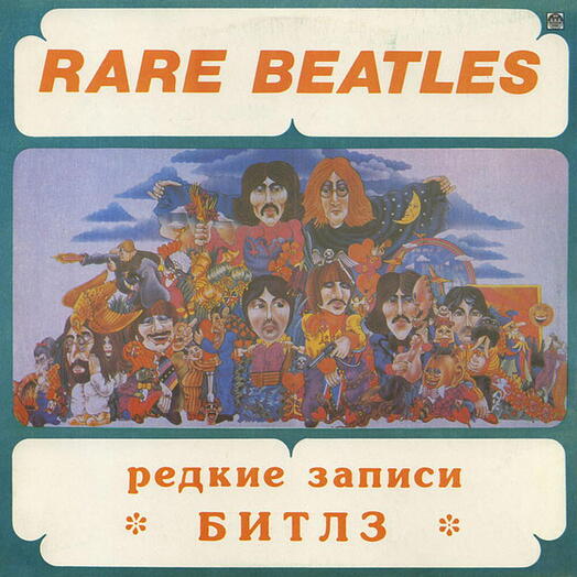 Винтажная пластинка The Beatles / Битлз — Rare Beatles, EX