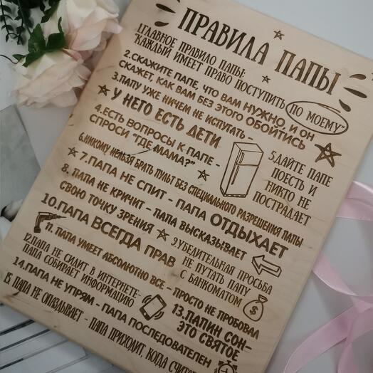 Cartel De La Regla Del Papa