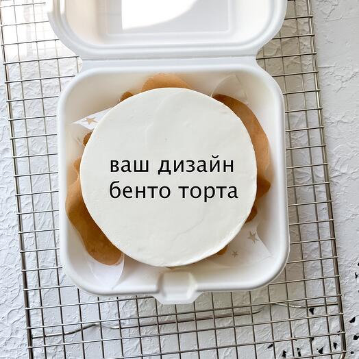 Бенто торт ваш дизайн