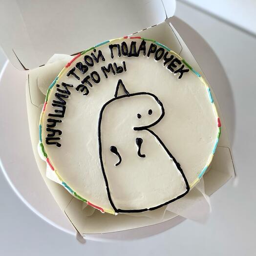 Cake "Gift"