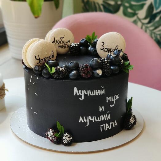 Лучший муж и папа
