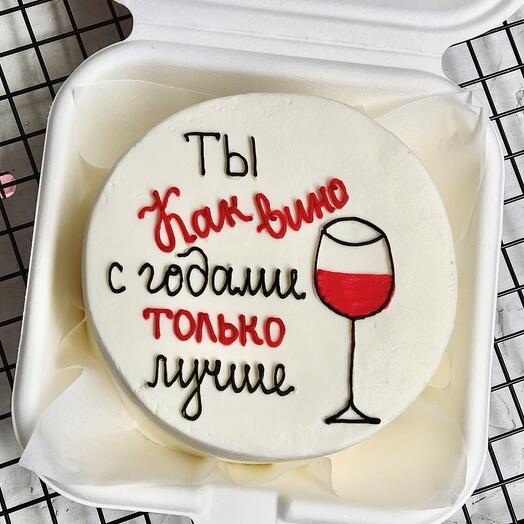 Бенто-торт "Ты как вино, с годами только лучше"