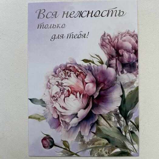 Открытки