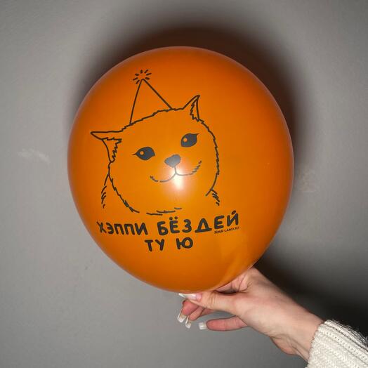 A birthday balloon