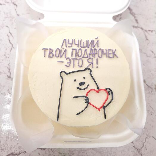 Бенто-торт « твой подарочек это я »