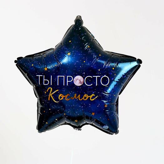 Фольгированный шар 18" «Ты просто космос», звезда мужской