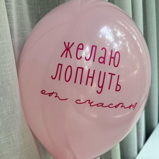 Счастье