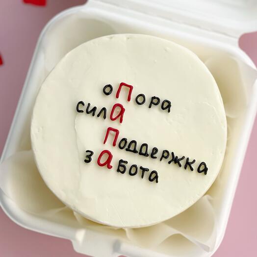 Бенто торт на 23 фувраля для папы
