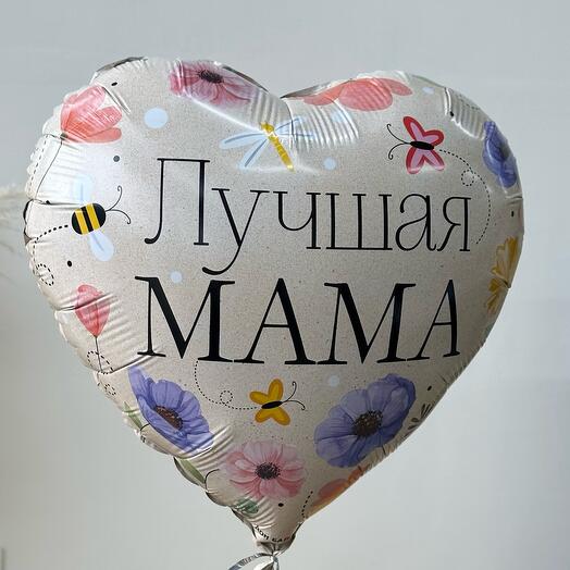 Шар с надписью «для Мамы»