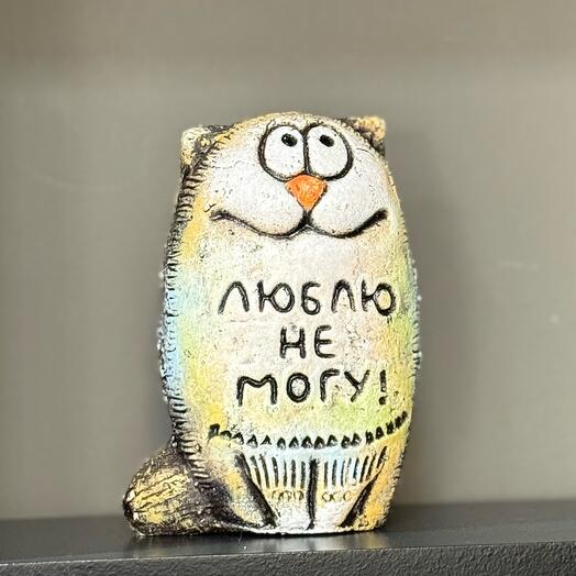 Статуэтка «Кот. Люблю не могу»