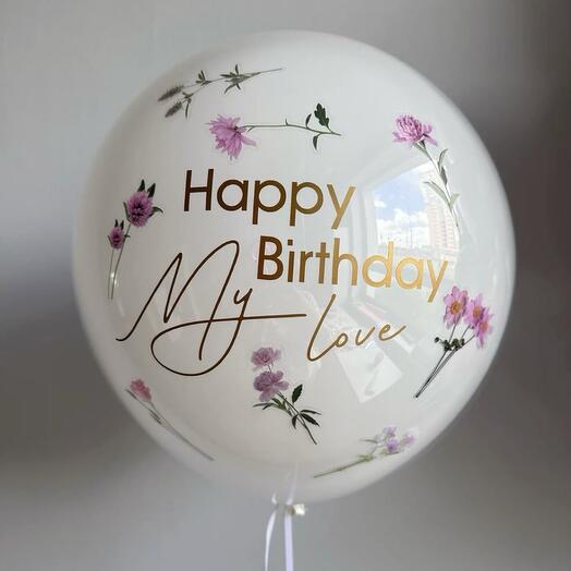 Весенний стеклянный шар Happy Birthday