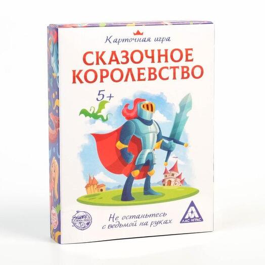 Игра - Сказочное королевство