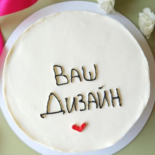 Торт на 1 кг " Ваш Дизайн " в подарок для мамы, папы, мужа, жены, бабушки, дедушки, парня, дочери, сына