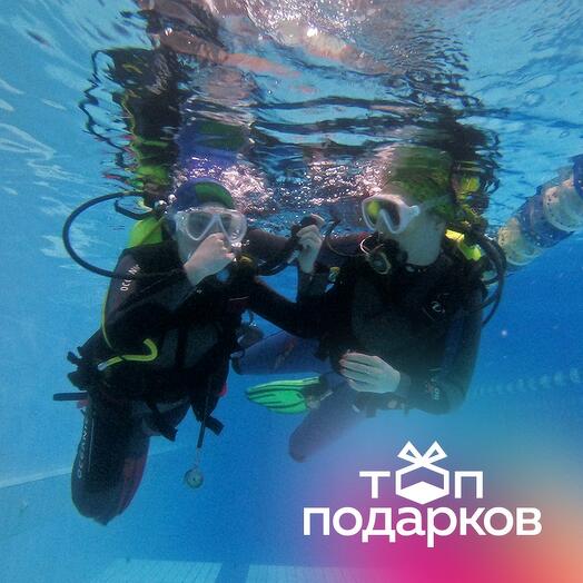 Подарочный сертификат Погружение с аквалангом для двоих, с инструктором (Москва)