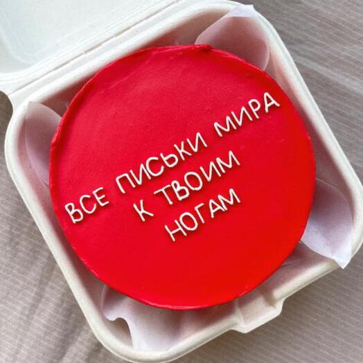 Бенто-торт на день рождения «к твоим ногам»