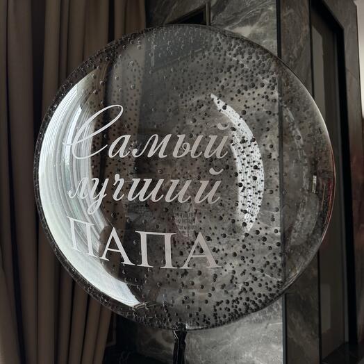 Баблс с надписью и наполнением на выбор