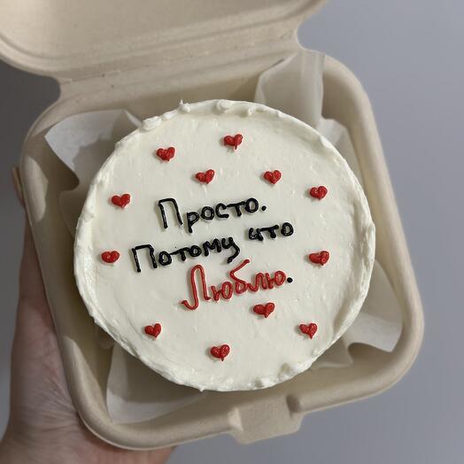 Бенто-торт в подарок «просто потому что люблю» для любимого человека