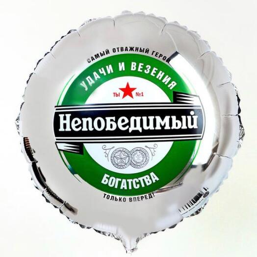 Непобедимый
