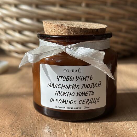 Свеча ароматическая, подарок учителю