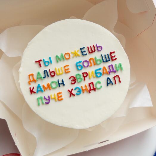 Bento cake "Further more"