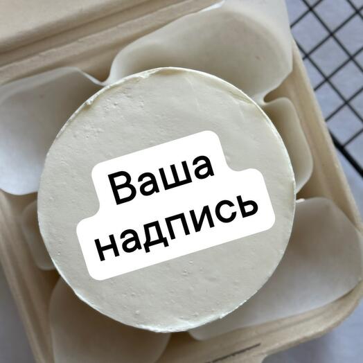 Бенто 450-500г с вашей надписью