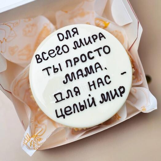 Торт бенто для мамы "Для целого мира ты просто мама, для нас - целый мир"