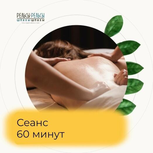 Подарочный сертификат на Спа - сеанс 60 минут
