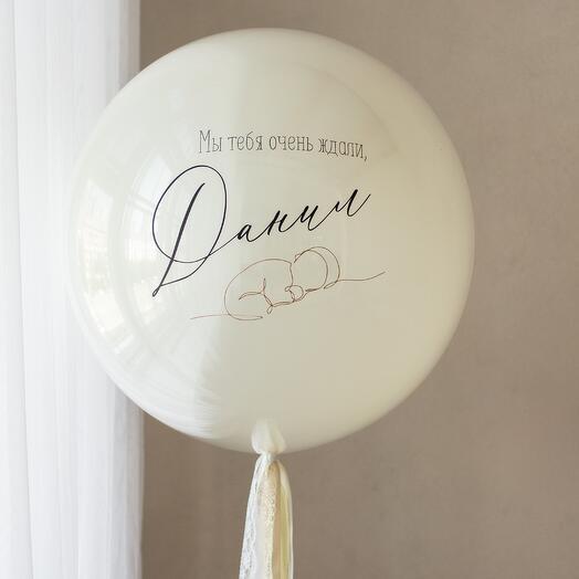 Большой стеклянный шар на выписку «Welcome Home (мальчик)» 24″ (60 см)