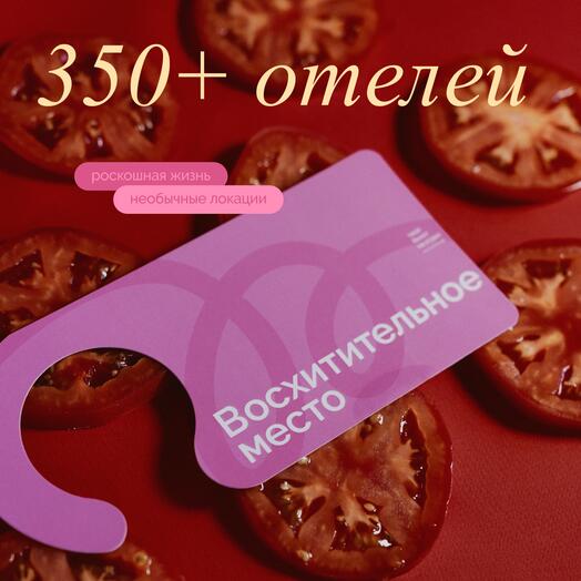Подарунковий сертифікат в готелі "просто жир"