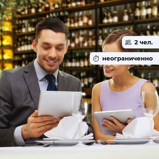 Изысканный вечер. Ужин в ресторане на депозит