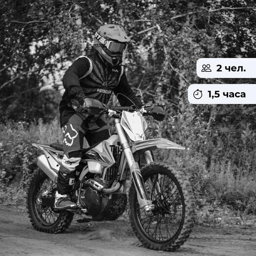 Путь отважных. Прогулка на мотоцикле