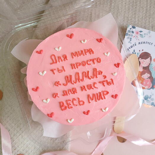 Для нас ты весь мир - бенто торт 400г - подарок маме 🌷 🩷