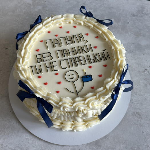 Торт 1.5 кг для папы (надпись можно изменить)